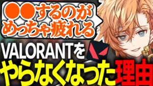 【APEX】VALORANTをやらなくなった理由を話す渋ハル【渋谷ハル/BobSappAim/切り抜き】