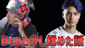 実は以前Depと揉めていたことを明かすTEN │キレるLazを見るTEN【TENNN切り抜き】【VALORANT】