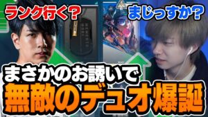 【勝ちすぎｗ】Lazさんの1位チャレンジのお手伝いしてきた！【VALORANT】