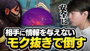 連続のモク抜きで相手に一切の情報を与えずに勝ち切るLaz【VALORANT】