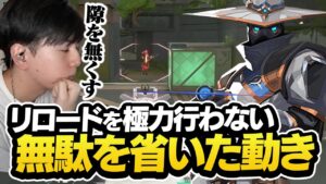 Lazの立ち回りには隙がない、無駄を省いた理想のサイファー。【VALORANT】