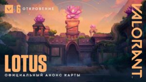Город цветов – официальный трейлер карты Lotus // VALORANT