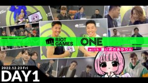 【ヤーッ！】濃いめのあかりんと行く「Riot Games ONE in 横浜アリーナ - DAY1」【イモータル帯レポーター】