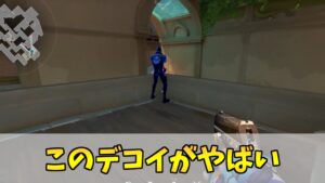 【Twitterで話題！】とんでもないデコイ見つかる【ヴァロラント】