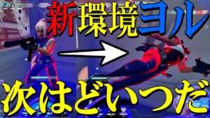 新ヨル環境が来る...！！【VALORANT】