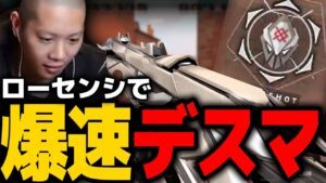 【VALORANT】ローセンシでデスマッチを3分台で終わらせる元プロ【mittiii/みっちー切り抜き】【2023/01/24】