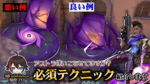 【VALORANT】有料級アストラ講座！やりがちな失敗や必須テクニックについて現役プロが解説します【BlackWiz 切り抜き】