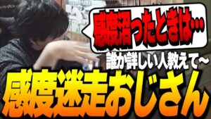 【VALORANT】感度迷走おじさん、あかりん/れんにきDUOと出会う光のVALOランク【DTNするがモンキー】