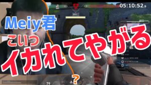 [Valorant]Meiyの強さに唖然するマザーさん