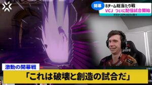 【eNEWS】遂にVCJ2023開幕。DAY1からsmthが…【VALORANT/VCT/Esports】【RC vs SG】【大会ハイライト】