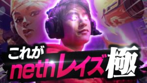 こちらがnethの極まった時のレイズです【VALORANT】