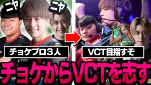 【nethレイズ】前半に超チョケチョケなプロ３人だが、後半にチーム一丸でVCTを目指す方向性になったランクマッチ 【VALORANT】