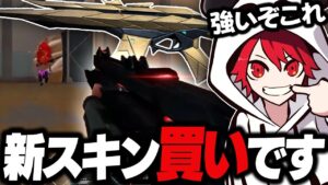 【大絶賛】新スキンの"アラクシスヴァンダル"が強すぎて依存してしまうrion【VALORANT/ヴァロラント】