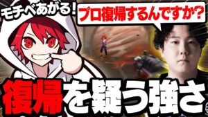 【w/takeJ】最近仕上がってる中、味方の強さに更にモチベがあがるrion【VALORANT/ヴァロラント】