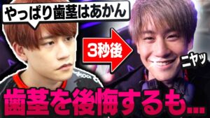 10-2から11-10まで取り返され、歯茎を後悔した３秒後に歯茎を出すneth【VALORANT】