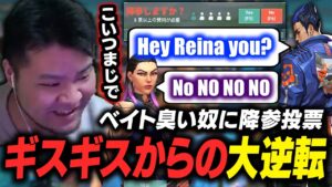 2マッチ連続で味方がギスギスした結果、一周回って奇跡の噛み合いを見せてしまう【VALORANT】