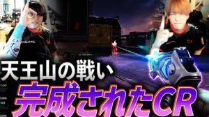【天王山の戦い】相手を揺さぶり、完成されたCR【VCJ Main Stage Day8 - CR vs SZ】