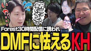 Forestで30時間配信する予定のDMFにおびえるKH【VALORANT】