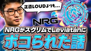 「LOUDよりも強いよ...」s0mがLeviatánの真の強さについて語る！【VALORANT】【日本語字幕】