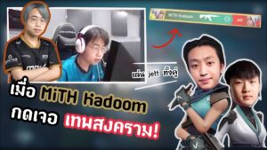 เมื่อ MiTH Kadoom กดแรงค์เจอ F0rsaKeN & Jinggg เล่นเจ็ททั้งคู่จะเป็นยังไง!?