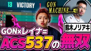 【合法スマーフ】圧倒的エイム、破壊。ノリアキ、唖然。【VALORANT / ヴァロラント】