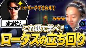 【見なきゃ損】ロータスはこの立ち回りで無双できます。俺はオーメン。【VALORANT / ヴァロラント】