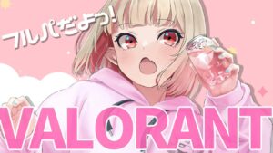 〖VALORANT〗ソロ→にじ女子フルパ！！！〖にじさんじ￤魔界ノりりむ〗
