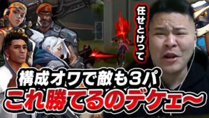 【VALORANT】ワイヤー無くてもキルは取れますよ？この構成でも逆に燃えてきたぜ！！！　[MOTHER3 / REJECT]