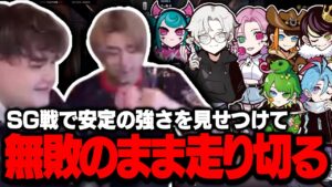 【無敗】VCJ Split 1 Main Stage / CR vs SG の試合で安定の強さを見せ無敗のまま走り切ったコーチ・選手陣と応援団長rion【VALORANT/ヴァロラント】