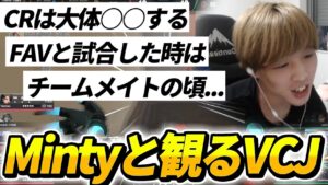 【VCJ】CR vs CGZの激闘をMintyならではの解説で送るハイライト【VALORANT】