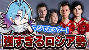 【VCJ】ロシア勢の話をするMeiy【VALORANT/Meiy切り抜き】