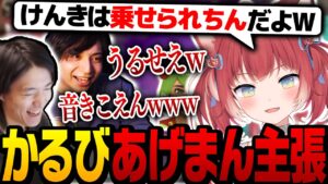 あげまんの話で味方を妨害するかるび達【Valorant /高木/ゆきお/ごきげんななめちゃん/けんき】