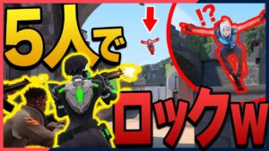 5人にウルト警戒されたジェットの末路が面白すぎるwww【VALORANT】【ネタ集】#13