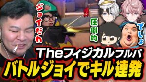 フルパコンペ中にBメインでLINEを返すKamito、舐めプのありけんをMOTHER3のバトルキルジョイが救う【VALORANT】