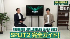 【Challengers Japan 2023 Split 2】OooDaとyukishiroがフォーマット紹介と注目チーム分析！