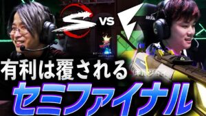 【FL vs SZ】有利は覆る、激戦のセミファイナル【VCJ Split1 Playoff SemiFinal - FL vs SZ】