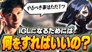 優れたIGLになるための方法をBoasterが語る！【VALORANT】【日本語翻訳】