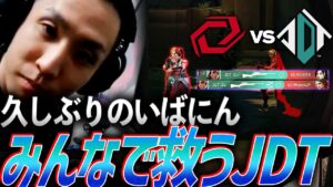 【久しぶり】全員が救える、支え合うJadeite【VCJ Split2 Advance Stage Day1 - SG vs JDT】