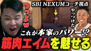 「なかやまきんに君」の筋肉すぎるムーブに、MOTHER3の爆笑が止まらなくなる【VALORANT】