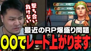 ついに「レートを上げる方法」に気づいたMOTHER3がランクマッチで覚醒する【VALORANT】