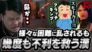 ウルトキャンセルが出来ず、プラントにも失敗してしまう花粉症で絶不調な時のMOTHER3がこちら【VALORANT】