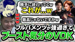フルパの完璧な勢いでMOTHER3のラークは刺さりまくり、つい何かを言いかけてしまうボドカ【VALORANT】