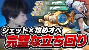 【模範解答】これ以上ない攻めオペの立ち回りを見せるMeiy【VALORANT/バロラント】