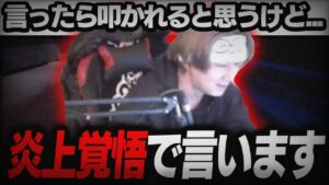 炎上覚悟で"胡桃のあ"に言いたいことがあります。【VALORANT/ヴァロラント】