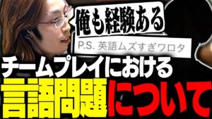海外でのプレイ経験がある釈迦が、チームプレイにおける言語問題について思うこと【VALORANT】