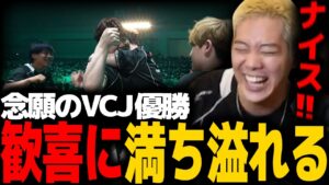 【VALORANT】FENNELのVCJ優勝に喜びを爆発させるmittiii【mittiii/みっちー切り抜き】【2023/03/18】【2023/03/19】