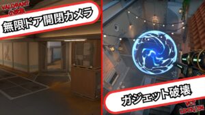 【VALORANT】VCT LOCK//INでプロが使っていた小技集【part1】