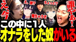 フルパVALO中に、オナラ音が鳴り特定を始める一同【VALORANT】