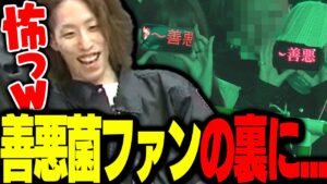 VCJ会場に居た「とある観客」にビビる釈迦【VALORANT】