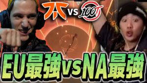 【VCT】実質決勝じゃん...Boaster率いるFnatic対NA最強100Tがぶつかり合う【VALORANT】